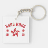 香港 キーホルダー (裏面)