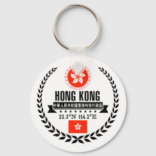 香港 キーホルダー