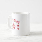 香港 コーヒーマグカップ (正面左)