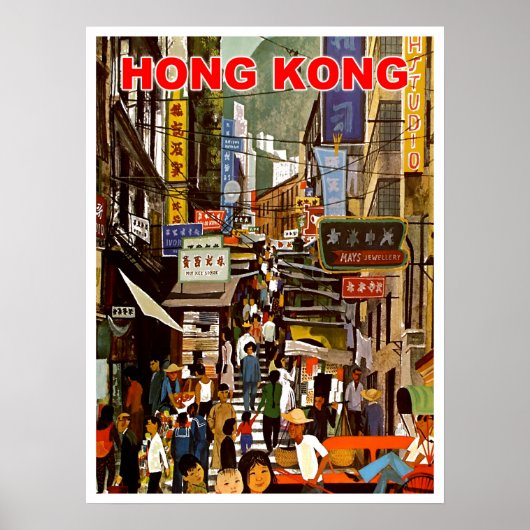 香港 ポスター (正面)