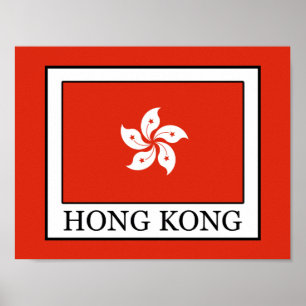 香港 ポスター