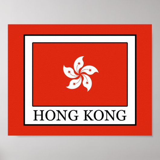 香港 ポスター (正面)