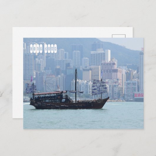 香港 ポストカード (正面/裏面)