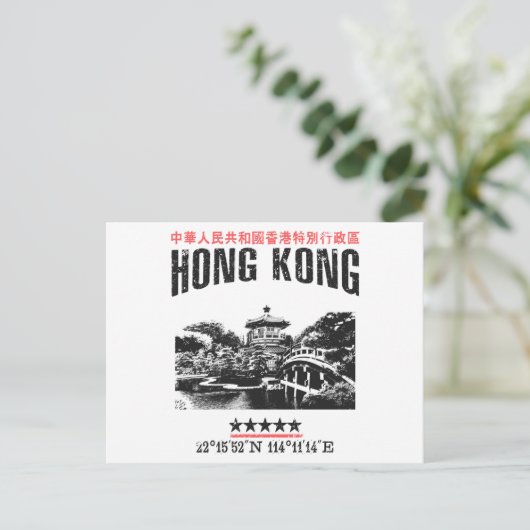 香港 ポストカード (スタンド正面)