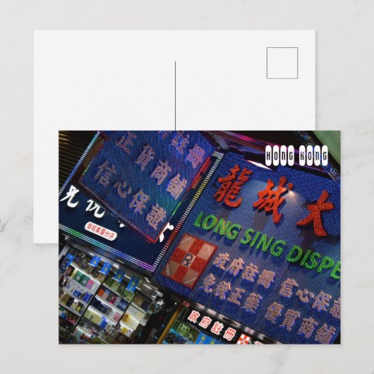 香港 ポストカード (正面/裏面)