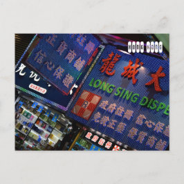 香港 ポストカード