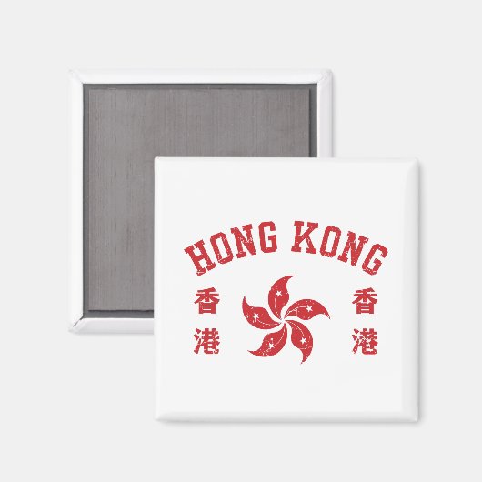 香港 マグネット (正面/裏面)