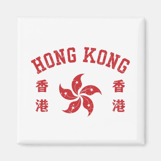 香港 マグネット (正面)