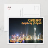 香港 – 光のシンフォニー –  ポストカード (正面/裏面)