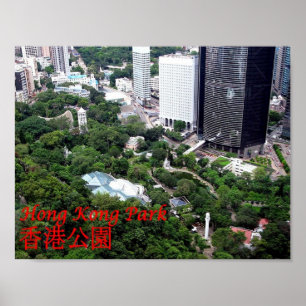 香港 – 公園 – ポスター