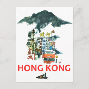 香港, 観光地, ビンテージ旅行 ポストカード