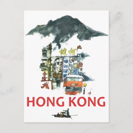 香港, 観光地, ビンテージ旅行 ポストカード (正面)