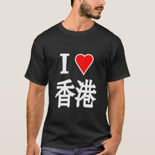 香港（黒シャツ） Tシャツ