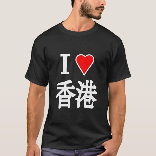 香港(黒シャツ) Tシャツ (正面)
