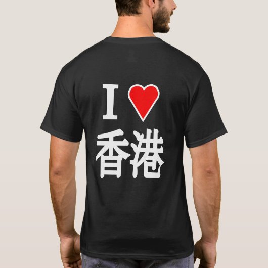 香港（黒シャツ） Tシャツ (裏面)