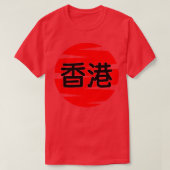 香港 Tシャツ (デザイン正面)