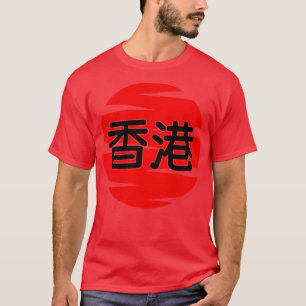 香港 Tシャツ