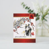 馬のカスタマイズ可能な郵便はがきの中国のな年 シーズンポストカード (スタンド正面)