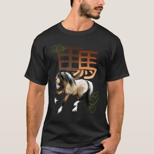 馬のワイシャツの馬そして記号年 Tシャツ (正面)