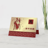 馬の中国のカードのカスタマイズ可能な年 シーズンカード (正面)