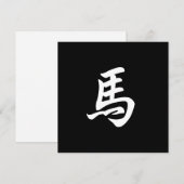 馬の干支シンボル オーダーメイド 英語または中国語 黒 ノートカード (正面/裏面)