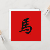 馬の干支シンボル カスタム 中国語と英語の赤 カード (正面/裏面インサイチュ)