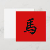 馬の干支シンボル カスタム 英語または中国語 赤 ノートカード (正面/裏面)