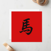 馬の干支シンボル カスタム 英語または中国語 赤 ノートカード (正面/裏面インサイチュ)