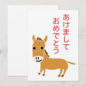馬の年2026年のひらがな日本語の新年の挨拶 シーズンカード (正面/裏面)