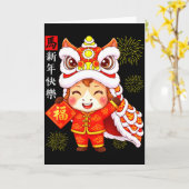馬の年 かわいい獅子舞 中国の旧暦 新年 カード (黄色い花)