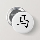 馬の年 缶バッジ (正面&裏面)