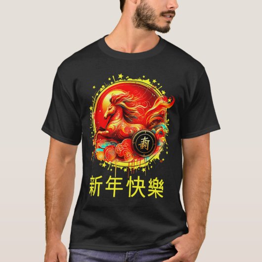 馬の年 2026 旧正月 中国の新年 Tシャツ (正面)
