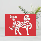 馬の招待状の中国のな月の新年 招待状 (スタンド正面)