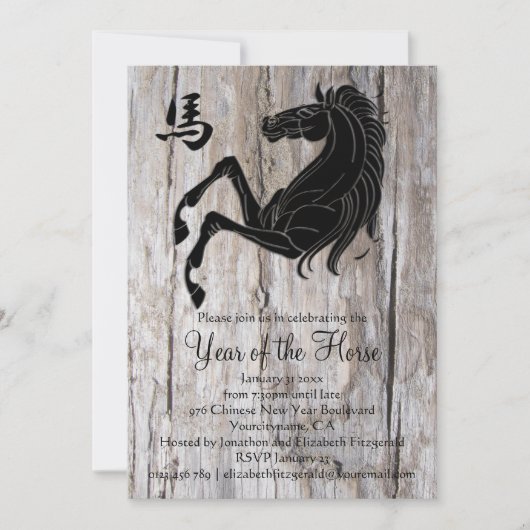 馬の新年のパーティーの木製の黒い年 招待状 (正面)