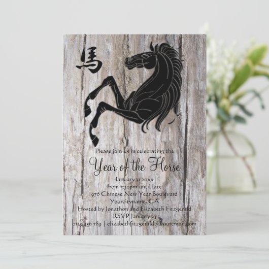 馬の新年のパーティーの木製の黒い年 招待状 (スタンド正面)