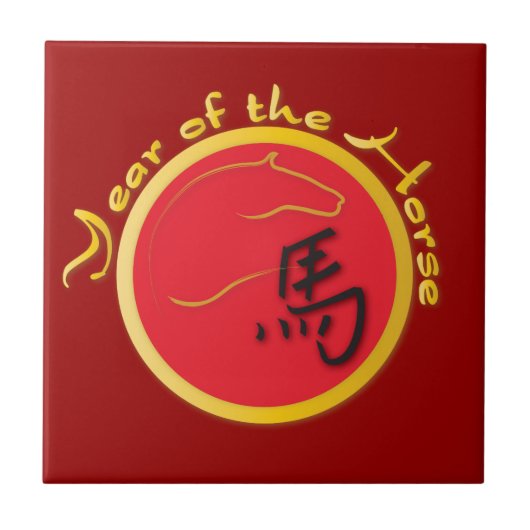 馬の炎の赤の年 タイル (正面)