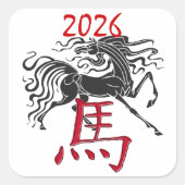 馬の黒年 スクエアシール (正面)