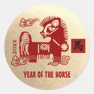 馬中国のの年カスタム年 ラウンドシール