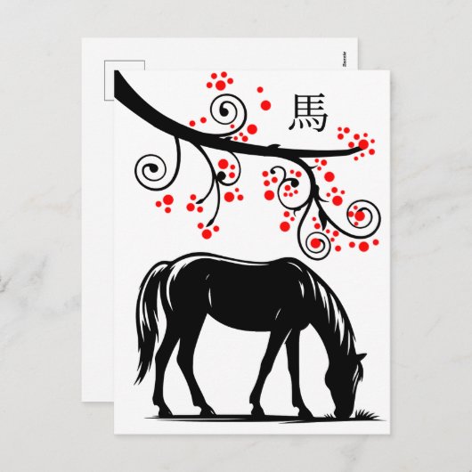 馬中国のの正月と赤い花 シーズンポストカード (正面/裏面)
