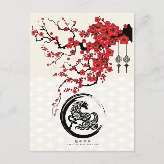 馬中国のの花の年 シーズンポストカード (正面)