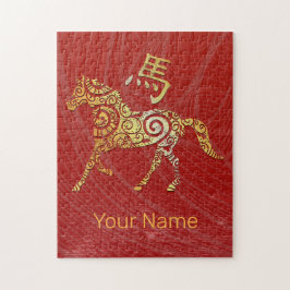 馬中国の〔占星術の〕十二宮図占星術星座 ジグソーパズル