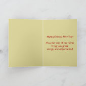 馬印の中国の年 シーズンカード (内部)