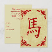 馬印の中国の年 招待状 (正面/裏面)