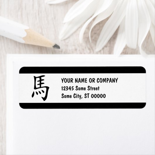 馬印中国の象 ラベル (インサイチュ)
