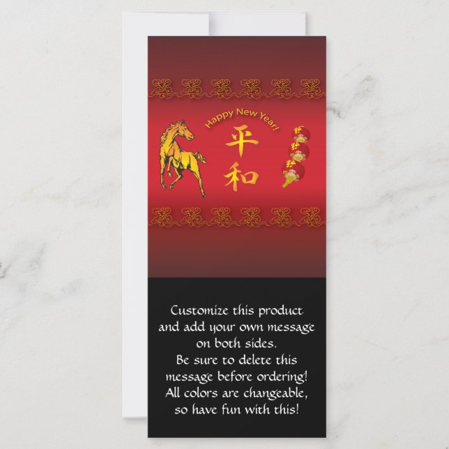 馬平和と調和の年 (正面)