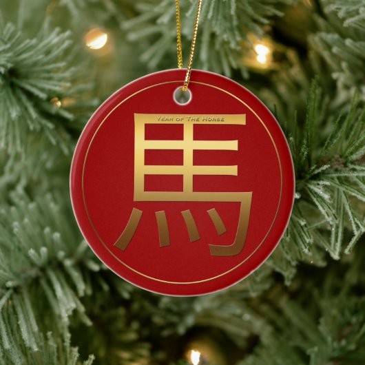 馬年金ゴールドエンボスシンボル〔占星術の〕十二宮図RCO セラミックオーナメント (ツリー)