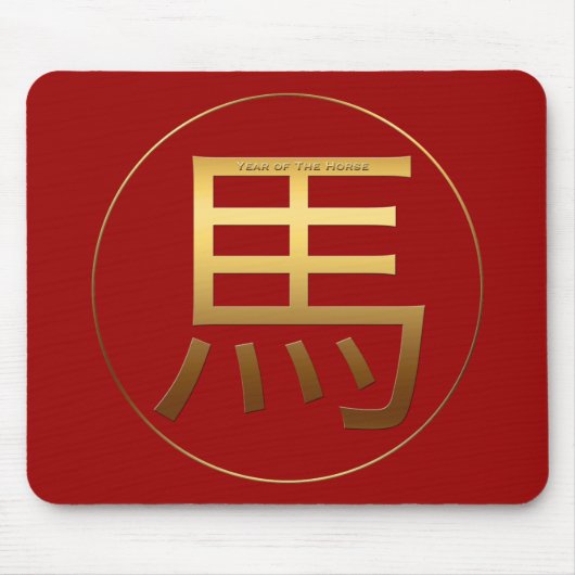 馬年金ゴールドエンボス効果シンボルマウスパッド マウスパッド (正面)