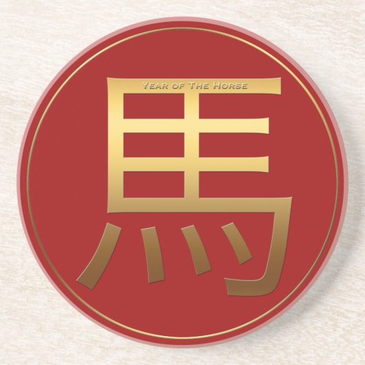 馬年金ゴールドエンボス効果シンボル〔占星術の〕十二宮図RC コースター (正面)