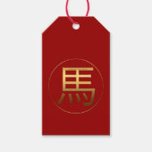 馬年金ゴールドエンボス効果記号ギフトラベル ギフトタグ (正面)