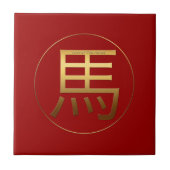 馬年金ゴールドエンボス効果記号〔占星術の〕十二宮図タイル タイル (正面)